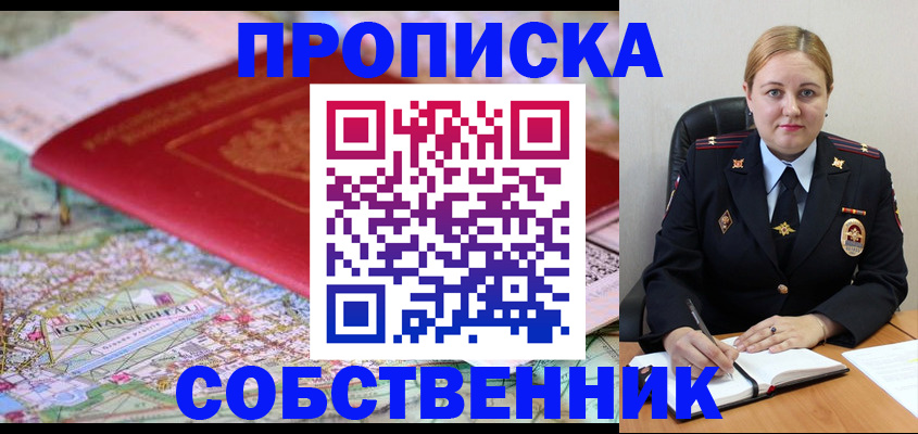 временная регистрация гарантия в Кудымкаре