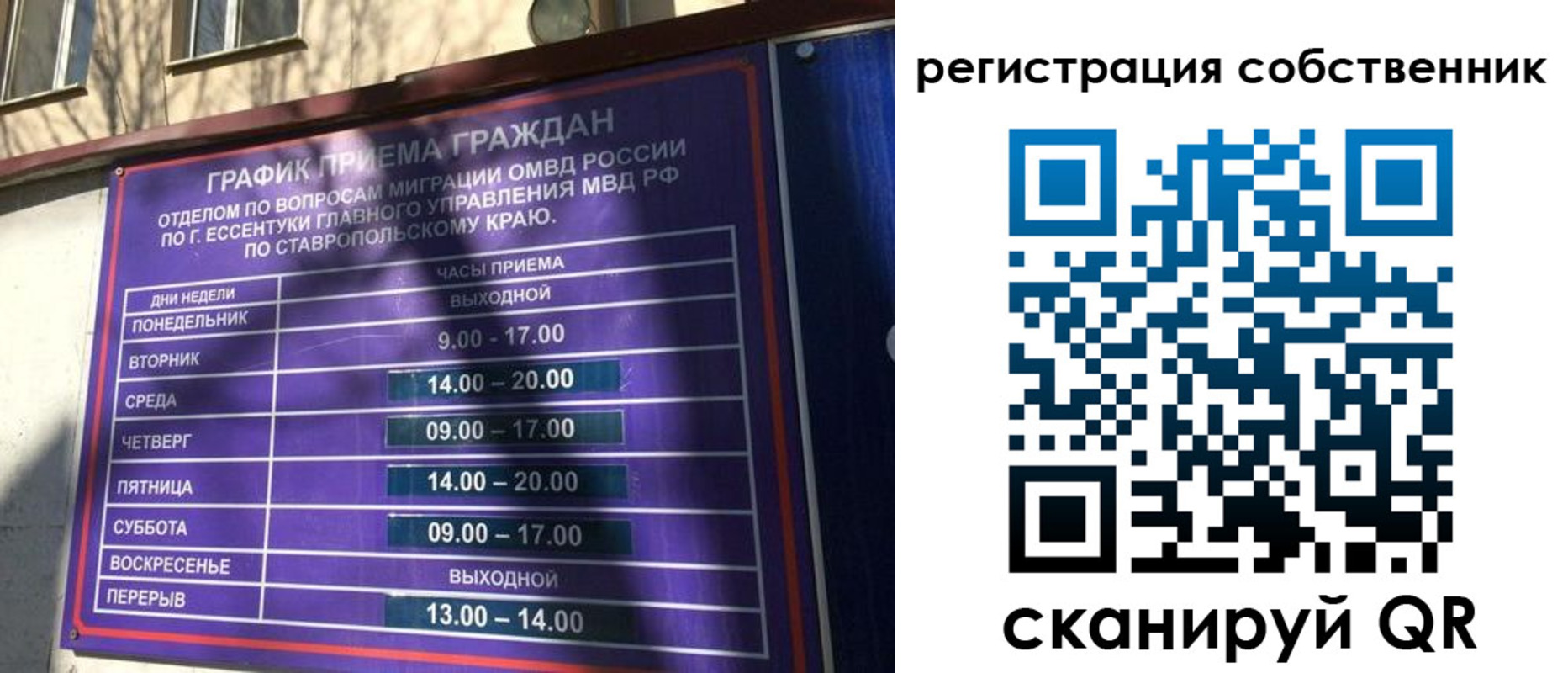 временная регистрация в Кудымкаре