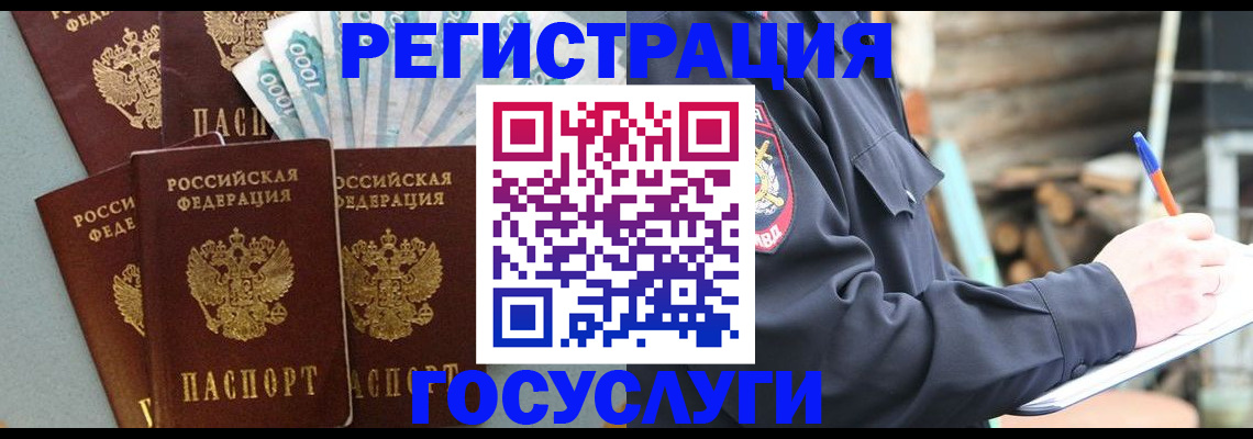 временная прописка в Кудымкаре