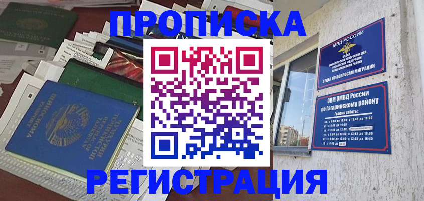 временная регистрация для школы в Кудымкаре